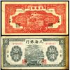 Image 1 : Peihai Bank and Bank of Bai Hai, 1944 “Shantung” Issue Pair.