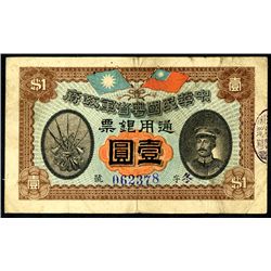 Kwangtung Republican Military Government, 1912 Issue.