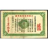 Image 2 : Kwangtung Republican Military Government, 1912 Issue.