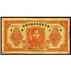 Image 1 : Guo Min Revolution Army Ticket(t), 1926 Issued Military Banknote.