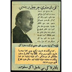 U.S. & Allied Propaganda Flier.