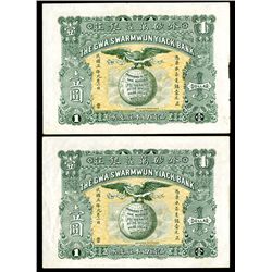 China Private Banknote Pair.