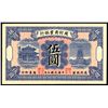 Image 1 : Commercial Bank, ca.1920 Local Issue.
