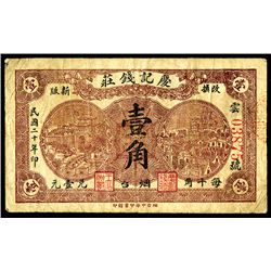 King Kee Bank, Private Banknote ca. 1920-30's.