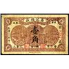 Image 1 : King Kee Bank, Private Banknote ca. 1920-30's.