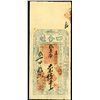Image 1 : Sih He Kuei   ???, 1872 Private or Local Banknote.