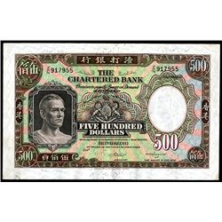 Chartered Bank, ca.1975 ND Issue.