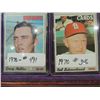 Image 1 : 1970 RED SCHOENDIENST #346 & 1970 GRAIG NETTLES #4