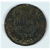 Image 2 : 1871 INDIAN HEAD CENT AG