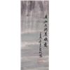 Image 2 : Chinese Watercolour Landscape Scroll Ya Ming