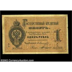 1 ruble 1874, Pick-A41, R-480. Very Fine. A very pleasant and appealing example without problems of.