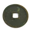 Image 2 : Extremely Rare Ancient Northern Sung Chong Ning 1102 -1106 AE Bronze Coin