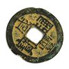 Image 2 : Rare Early Dated Museum Coin