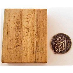 WW2 JAPANESE CROWN PRINCE BIRTH COMMEMORATIVE MEDAL