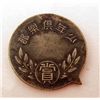 Image 3 : WW2 JAPANESE CROWN PRINCE BIRTH COMMEMORATIVE MEDAL