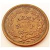 Image 1 : CIVIL WAR ERA TRADE TOKEN - ARMY AND NAVY
