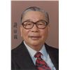 Image 1 : Chiang Ching-Kuo