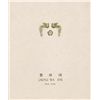 Image 4 : Chun Doo-Hwan