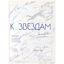 Astronauts and Cosmonauts
