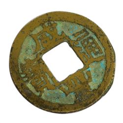 Rare Early Dated Museum Coin