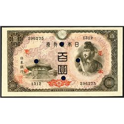 Bank of Japan, ND (1946) Specimen Note.