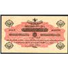 Image 1 : State Notes of the Ministry of Finance, (1915-1916).