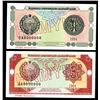 Image 1 : Central Bank of Uzbekistan, 1994, Pair of Specimen Banknotes