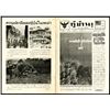 Image 1 : U.S. Produced Thai Propaganda Newspaper, ca. 1943-45.