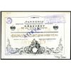 Image 1 : Pannonia Magyar Viszontbiztosito Intezet, 1911, Stock/Bond.