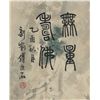 Image 3 : Chinese Monk Painting Signed and Sealed