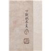Image 3 : Chinese WC Man Scroll Ding Guanpeng 1708-1771