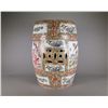 Image 2 : Chinese Famille Rose Openwork Porcelain Stool