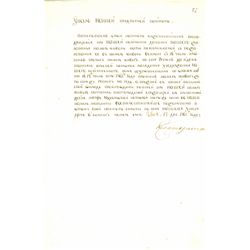 EMPRESS CATHERINE II (1729-1796) MANUSCRIPT DOCUMENT SIGNED AS EMPRESS