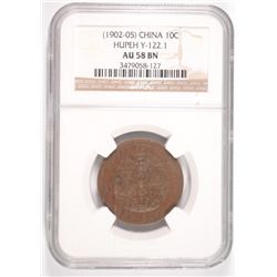 (1902-05) CHINA 10c HUPEH Y-122.1 NGC AU 58 BN