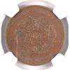 Image 2 : (1902-05) CHINA 10c HUPEH Y-122.1 NGC AU 58 BN