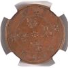 Image 3 : (1902-05) CHINA 10c HUPEH Y-122.1 NGC AU 58 BN