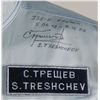 Image 3 : Sergei Treschev Flight Suit
