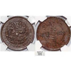 China. Hupeh Province. AE 10 Cents 1906. NGC XF40BN