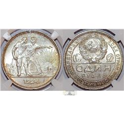 Russia. U.S.S.R. AR Ruble 1924 NA. NGC MS63, Choice UNC.