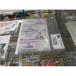 4X BANK OF IRAQ SUDDAM HUSSIEN BILLS