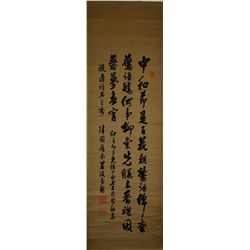 Hanging Scroll Chinese Script Calligraphy Stamped