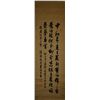 Image 1 : Hanging Scroll Chinese Script Calligraphy Stamped