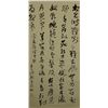 Image 1 : Chinese Calligraphy Signed Li Shang Yin Shi