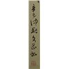 Image 2 : Chinese Calligraphy Signed Li Shang Yin Shi