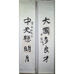 Pair of Chinese Calligraphy Yu Youren 1879-1964