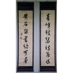 Chinese Calligraphy Couplet Puru 1895-1963