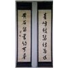 Image 1 : Chinese Calligraphy Couplet Puru 1895-1963