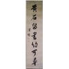 Image 3 : Chinese Calligraphy Couplet Puru 1895-1963