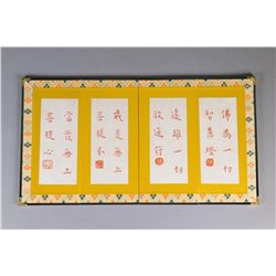 Chinese Calligraphy Book Hong Yi 1880-1942