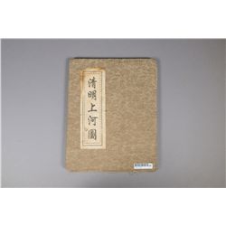 Chinese Old Qingming Shanghe Tu Lithograph